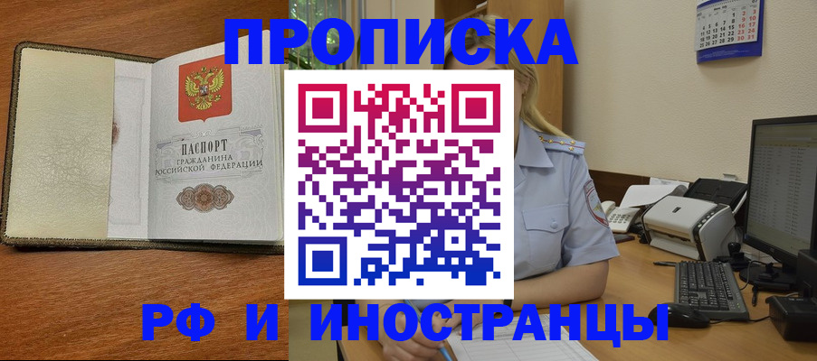 пропишу в квартире в Алагире