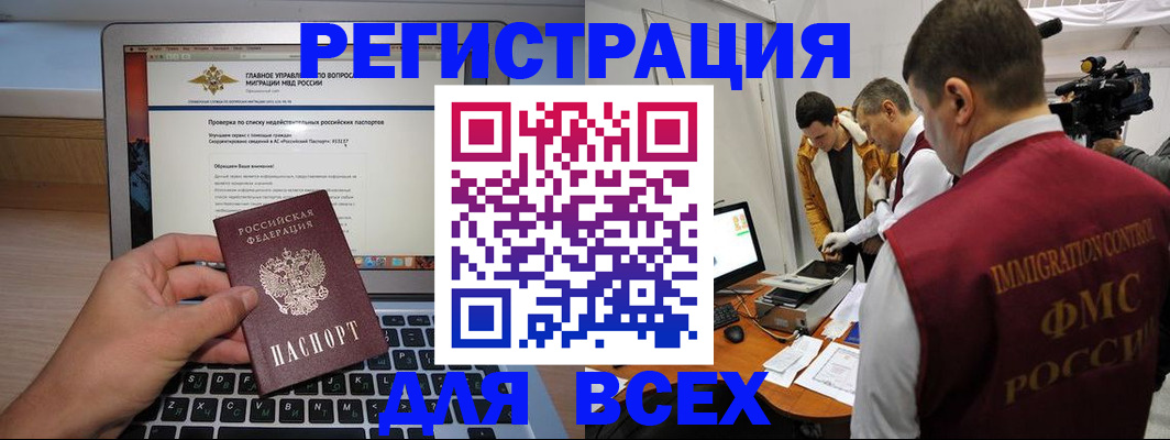 прописка регистрация в Алагире
