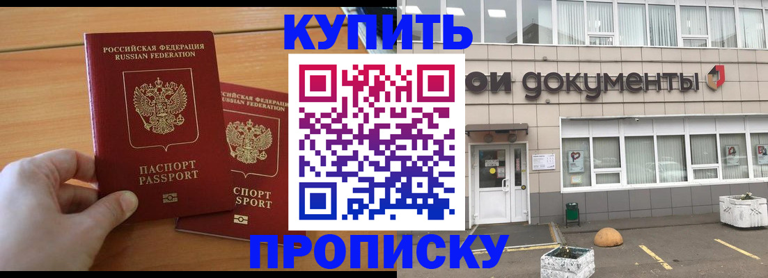 миграционный учет в Алагире