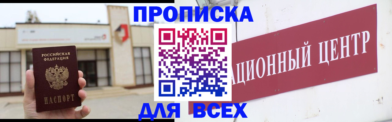 найти адрес прописки в Алагире