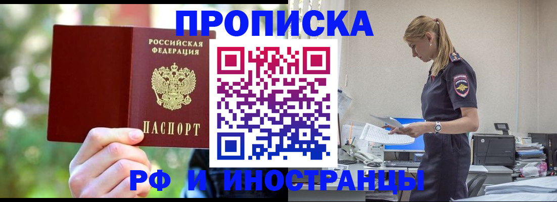 временная регистрация гарантия в Алагире